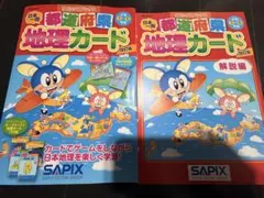 2026年最新】サピックス 3年の人気アイテム - メルカリ