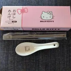 HELLO KITTY お箸とれんげセット ローソン キャンペーン品