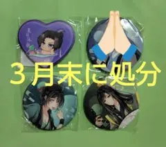 2026年最新】江澄の人気アイテム - メルカリ