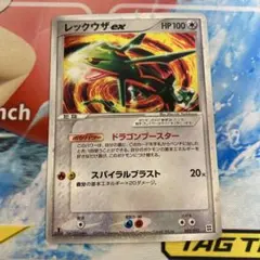 美品　レックウザex HP100 ポケモンカード　ドラゴンブースター レックウザex HP100 ポケモンカード - メルカリ