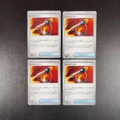 ヒートバーナー　4枚　ポケカ　グッズ　トレーナーズ