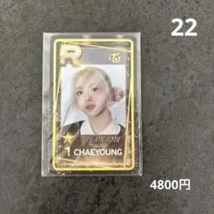 twice ready to be ssjyp ソウルコン　チェヨンPVCトレカ