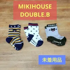 ミキハウスダブルB ベビー靴下 3足セット 11-13
