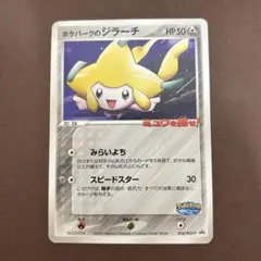 2026年最新】ポケパークのジラーチの人気アイテム - メルカリ