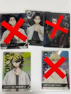 東京リベンジャーズ　メタルカード　2枚