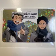 ハイキュー　コスモワールド　ホログラムカード　梟谷　木兎光太郎　赤葦京治