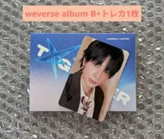 TXT TOGETHER weverse album B トレカ1枚 テヒョン②