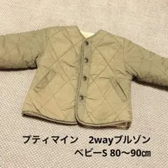 【美品】プティマイン リバーシブル キルティング ボアジャケット カーキ Sのサムネイル