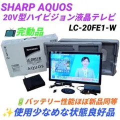 デッドストック SHARP AQUOS LC-20C1-S 20型液晶テレビ デッドストック SHARP AQUOS LC-20C1-S 20型液晶テレビ - メルカリ