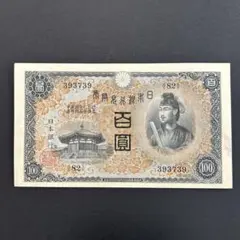 2025年最新】聖徳太子100円札の人気アイテム - メルカリ