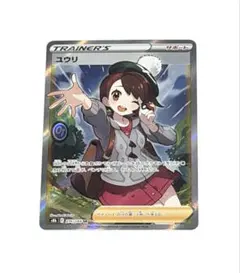 2026年最新】ユウリ srの人気アイテム - メルカリ