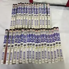 美品多数 ヤケ少なめ H2 全巻 あだち充 - メルカリ