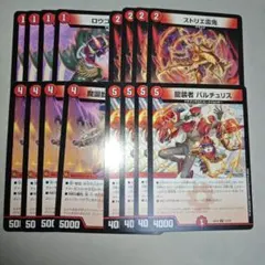 赤単デッキパーツ