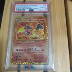 2026年最新】25th psa10 リザードンの人気アイテム - メルカリ