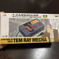 2026年最新】テム・レイ hubの人気アイテム - メルカリ