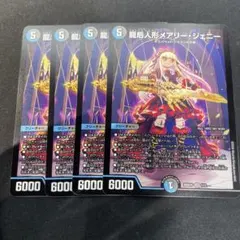 2026年最新】デュエマ引退品の人気アイテム - メルカリ