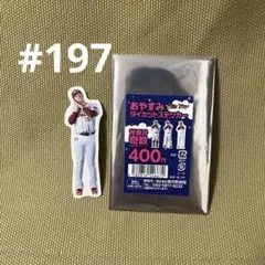 楽天イーグルス　ステッカー　蕭 齊