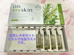 オンマイスキン ハーブピーリング on:myski 毛穴ケアパック お試し4本
