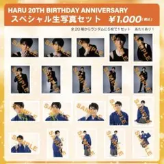 超特急 ハル 生誕 生写真 まとめ売り コンプリート コンプ