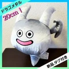 ドラゴンクエストウォーク AM ぬいぐるみ ５周年おめでとう編 ドラゴメタル