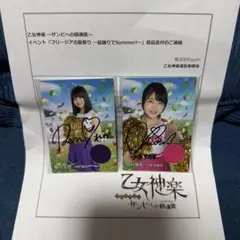 乃木坂46 『乙女神楽』 (久保史緒里・中村麗乃)サイン入り 2026年最新】久保史緒里 サインの人気アイテム - メルカリ