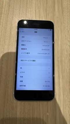 iPhone se 第2世代