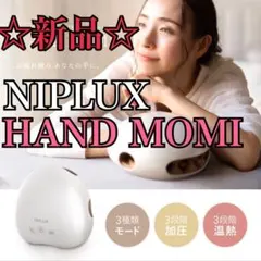 HITO-MOMI マッサージ器 ホワイト - メルカリ