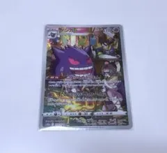2026年最新】ゲンガー chr psa10の人気アイテム - メルカリ