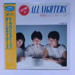 オールナイターズ　LPレコード 『KIRAっとジェネレーション』