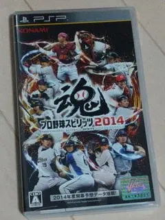 大谷翔平 もプレイ プロ野球スピリッツ2014