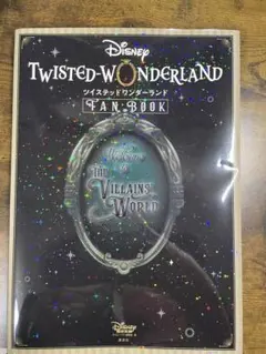 TWISTED-WONDERLAND FAN BOOK ツイステ　ファンブック