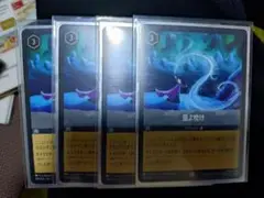 風よ吹け 4枚セット