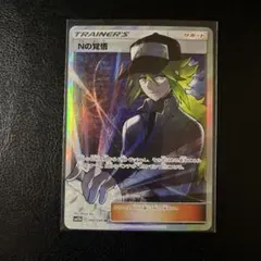 Nの覚悟 SR SM11b ドリームリーグ 066/049