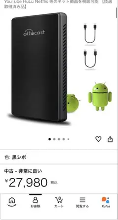 Ottocast OttoAibox E2 オットキャスト 中古 - メルカリ