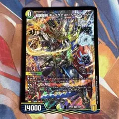 【即購入可】戦国接続ギャラクテスト・シデンシーザー　4枚セット 戦国接続 ギャラクテスト・シデンシーザー》SR【DMRP-20】[S9