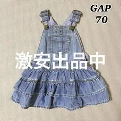 美品　GAP デニムスカート　70