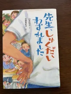ものぐさトミー」 ウィリアム・ペーン デュボア / 松岡 享子 - メルカリ