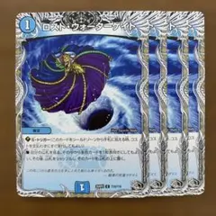 2026年最新】ロストウォーターゲイトの人気アイテム - メルカリ
