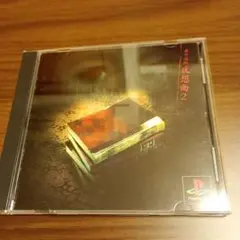 PS1 夜想曲2