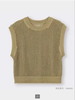 GU ジーユー　ノースリーブ　セーター　ニット　ベージュ　メッシュ