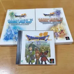 ドラゴンクエストVII PS1ソフトと攻略本セット