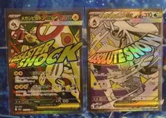 ポケモンカード メガシビルドンex MA メガユキメノコex MA メガドリーム