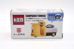 トミカ かっぱ寿司 キャンペーン ターレー ぴちぴち動くまぐろ