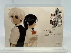 希少】東京喰種 アニメイト 特典 イラストカード 金木研 霧嶋董香