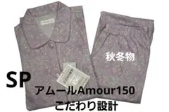 2026年最新】Amour レディース パジャマの人気アイテム - メルカリ