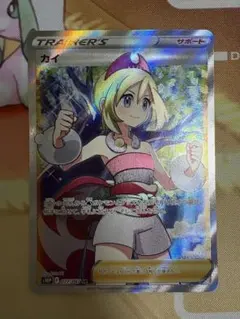 美品】ポケカ アローラの仲間たち 081/S-P プロモ サポートトレーナー