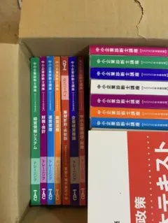 2026年最新】中小企業診断士 中古の人気アイテム - メルカリ