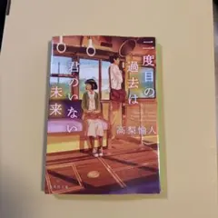 2026年最新】君と進む先 中野 五月の人気アイテム - メルカリ