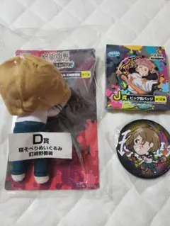 呪術廻戦　ラッキーくじ　釘崎野薔薇　セット