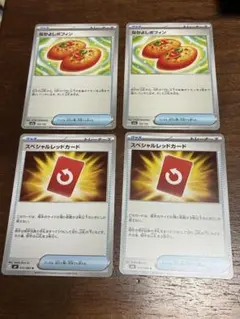 なかよしポフィン　スペシャルレッドカード　各2枚セット